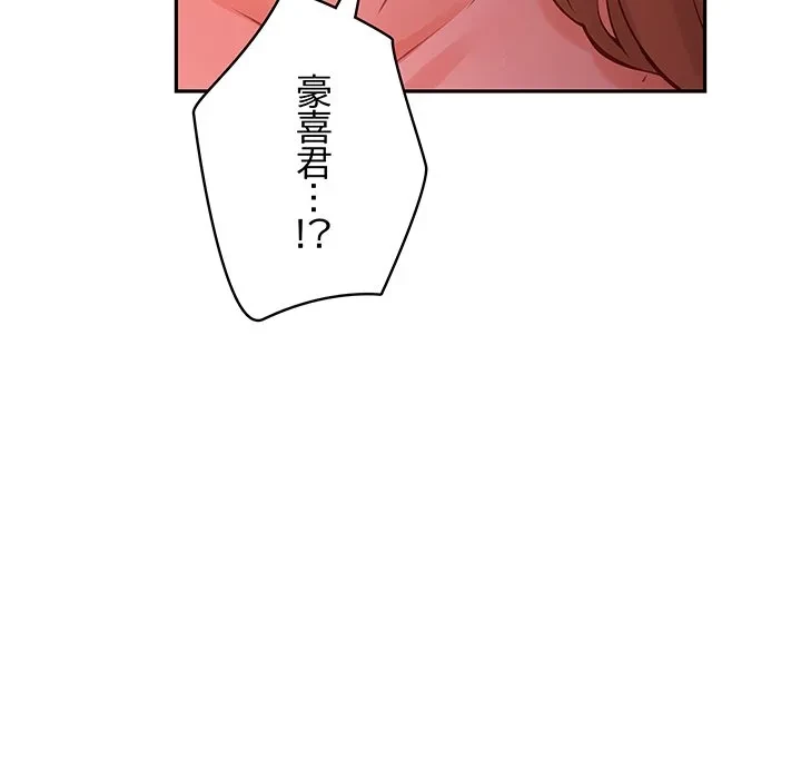 快楽の神 第53話 - 121