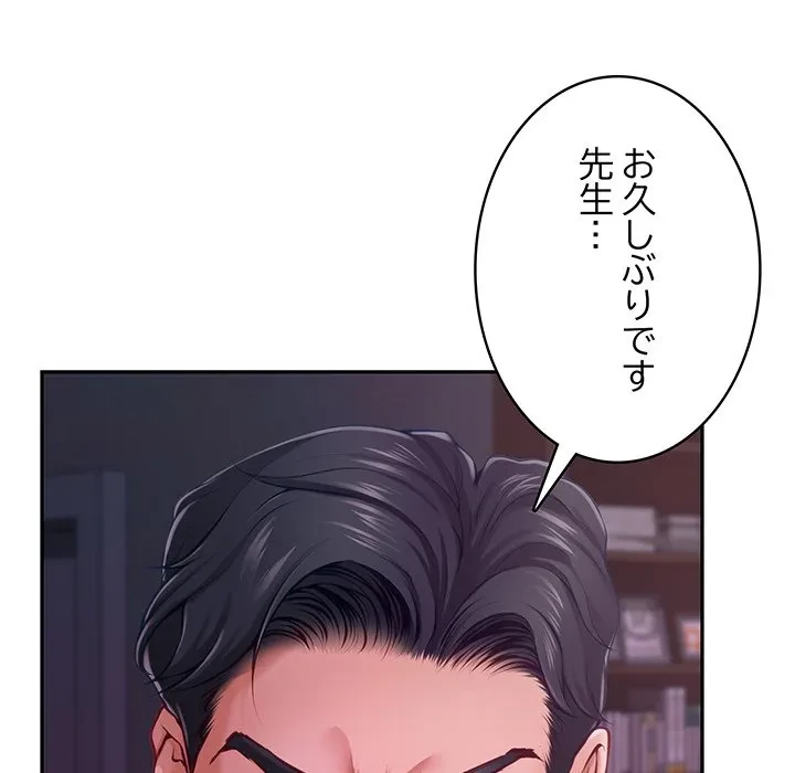 快楽の神 第53話 - 122