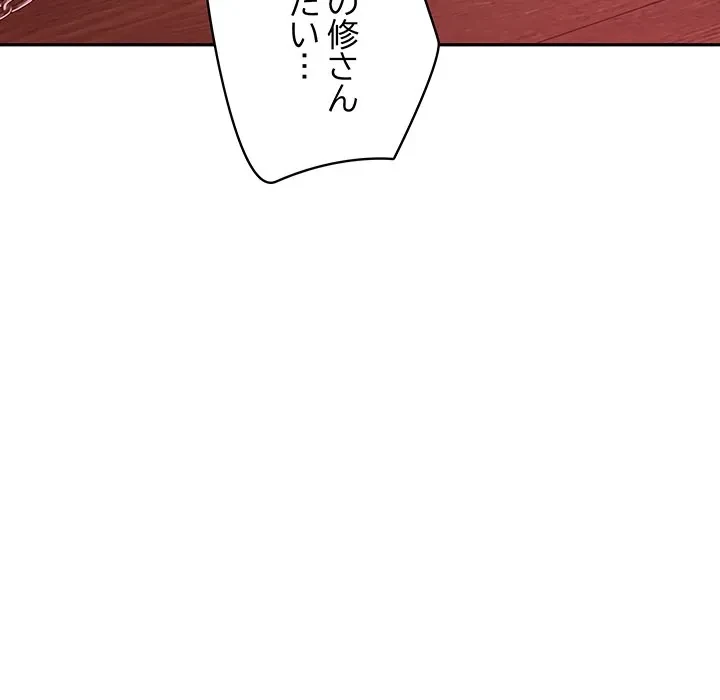 快楽の神 第53話 - 127