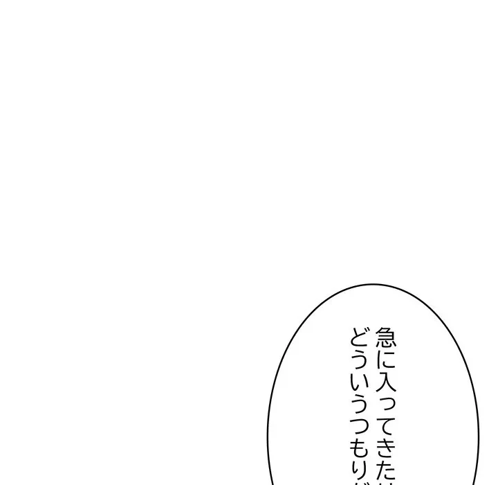 快楽の神 第53話 - 128