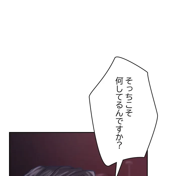 快楽の神 第53話 - 131