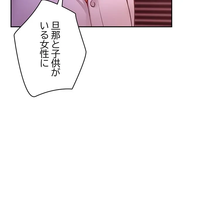 快楽の神 第53話 - 133