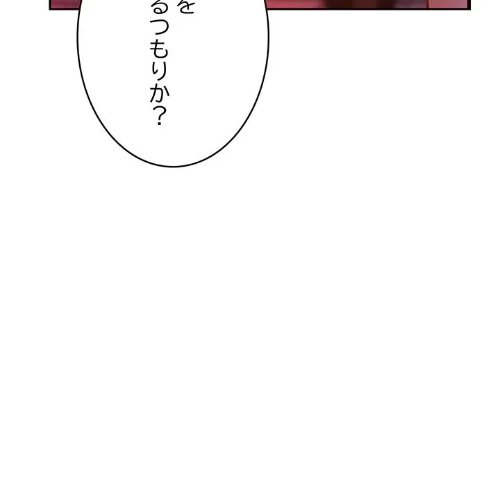 快楽の神 第53話 - 136