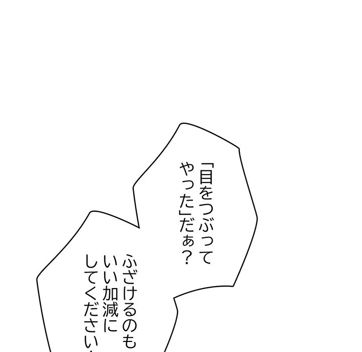 快楽の神 第53話 - 137