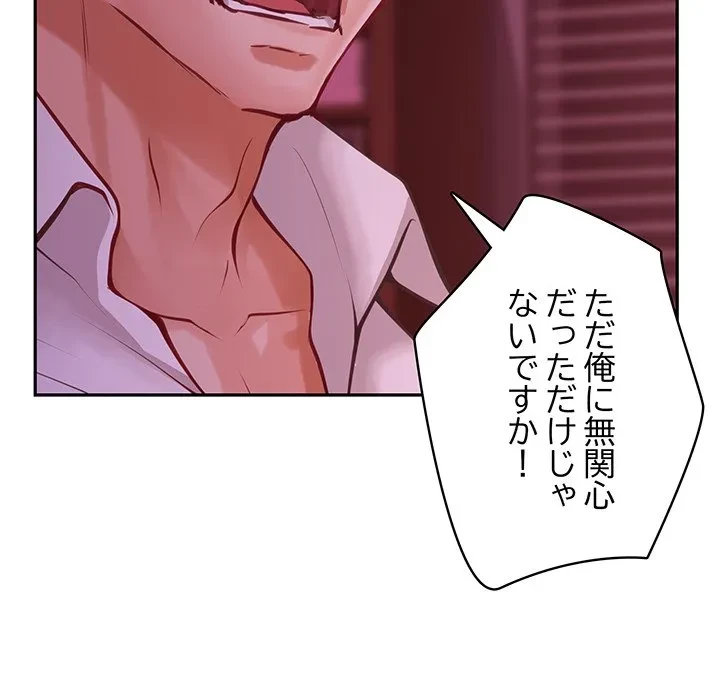 快楽の神 第53話 - 139