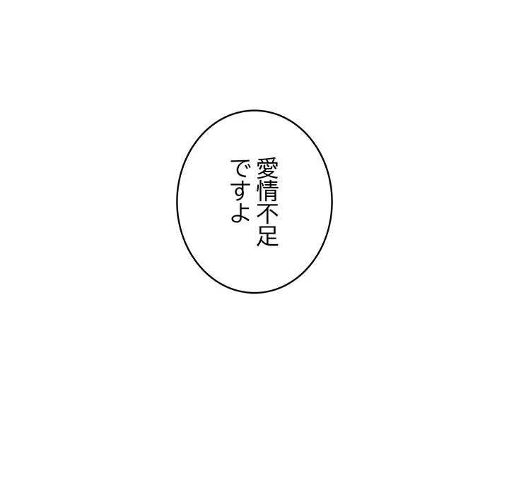 快楽の神 第53話 - 146