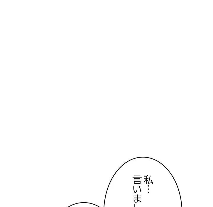 快楽の神 第53話 - 149
