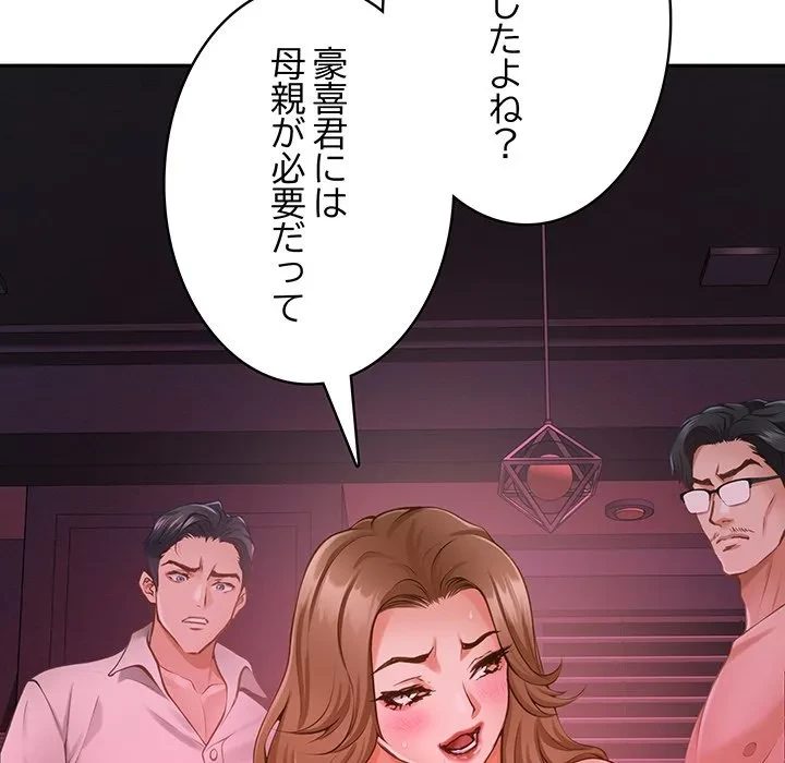 快楽の神 第53話 - 150