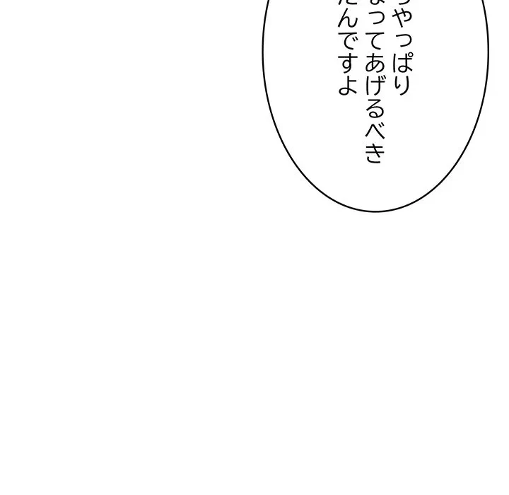 快楽の神 第53話 - 152