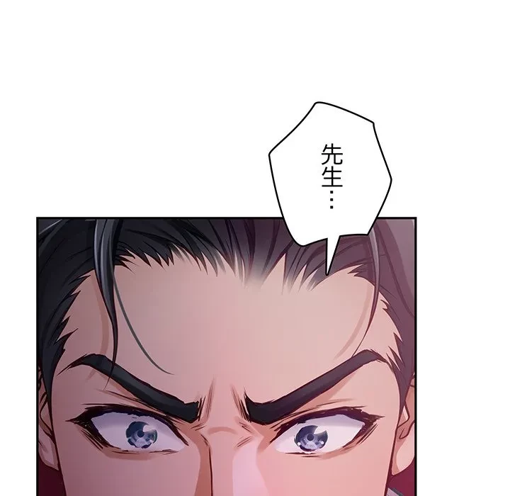 快楽の神 第53話 - 153