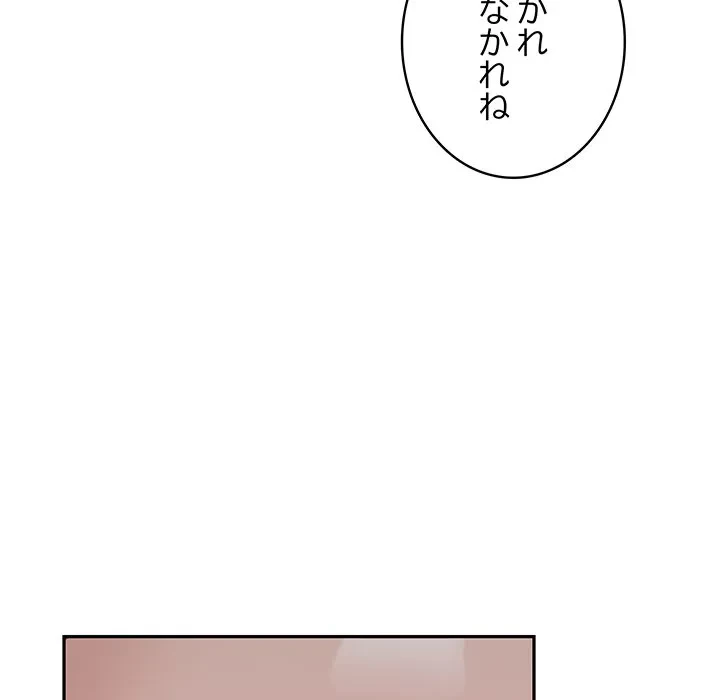 快楽の神 第53話 - 160