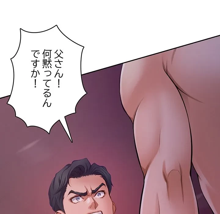 快楽の神 第53話 - 163