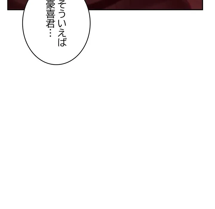 快楽の神 第53話 - 171