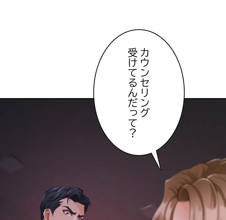 快楽の神 第53話 - 172