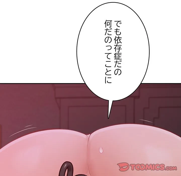 快楽の神 第53話 - 175