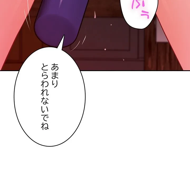 快楽の神 第53話 - 177