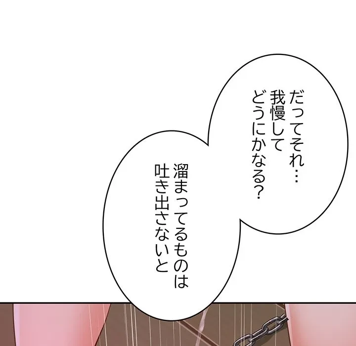 快楽の神 第53話 - 178