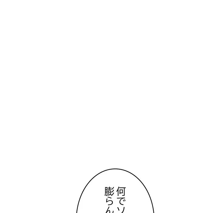 快楽の神 第53話 - 183