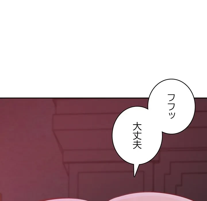 快楽の神 第53話 - 192