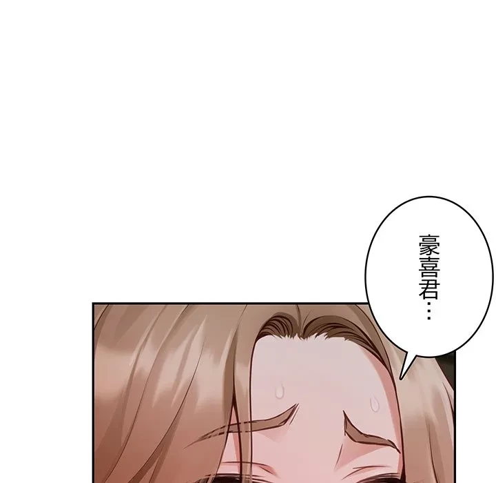 快楽の神 第53話 - 198