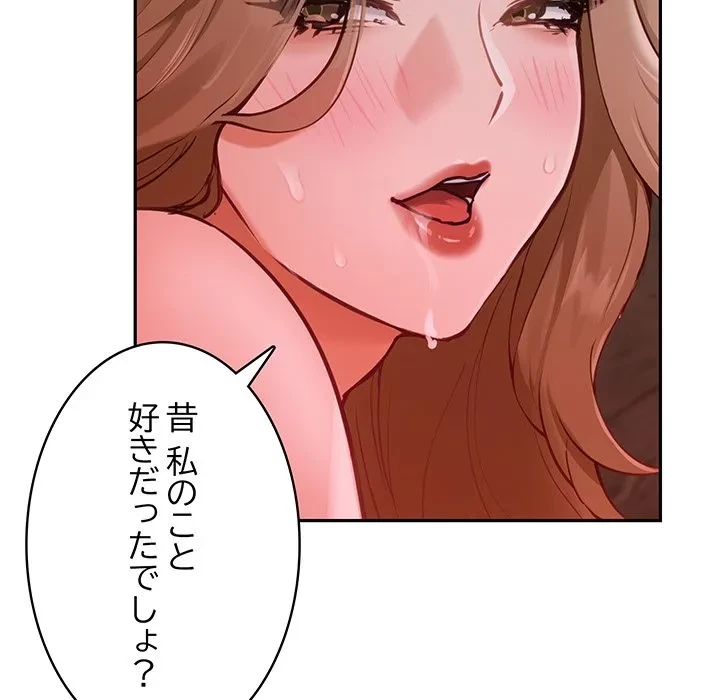 快楽の神 第53話 - 199