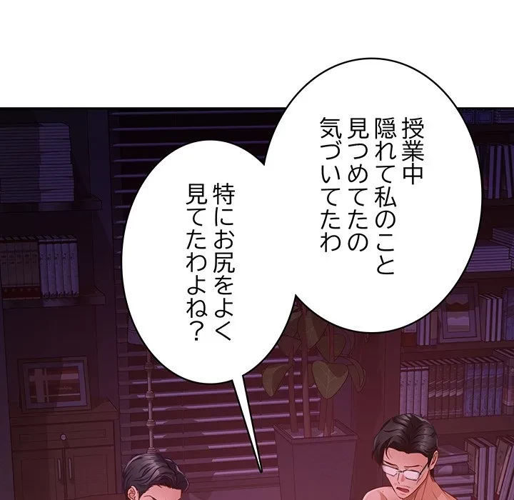 快楽の神 第53話 - 201