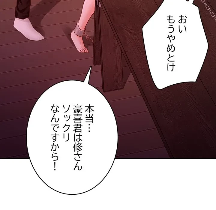快楽の神 第53話 - 203