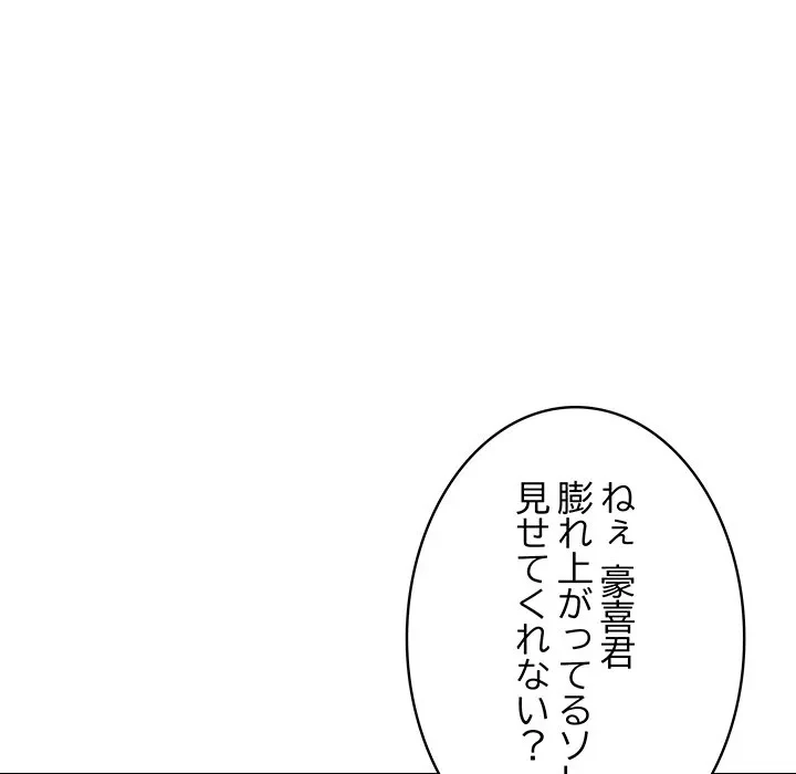 快楽の神 第53話 - 204