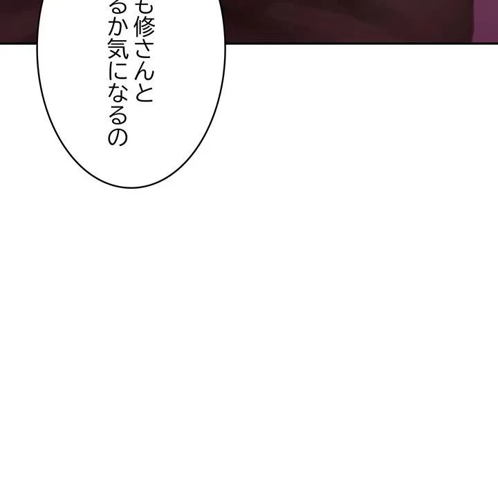 快楽の神 第53話 - 206