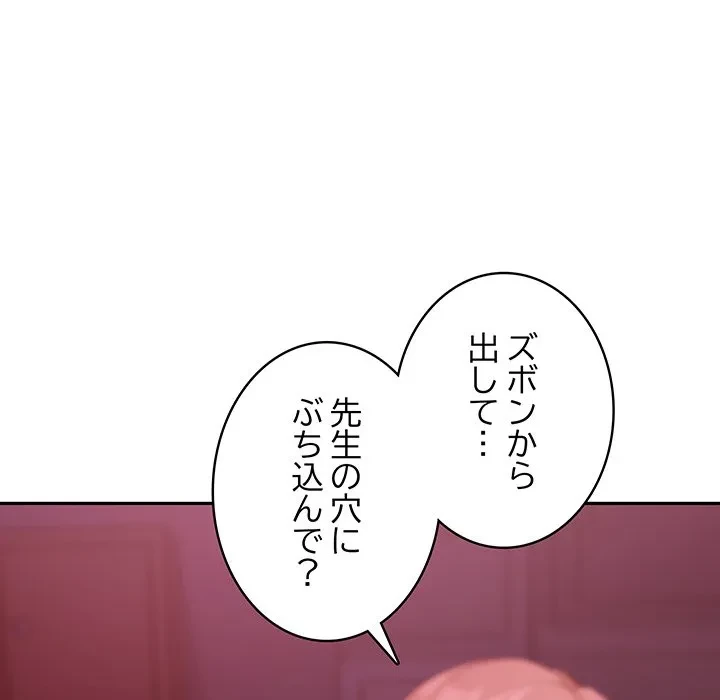 快楽の神 第53話 - 207