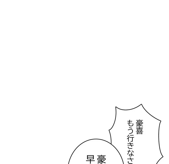 快楽の神 第53話 - 210