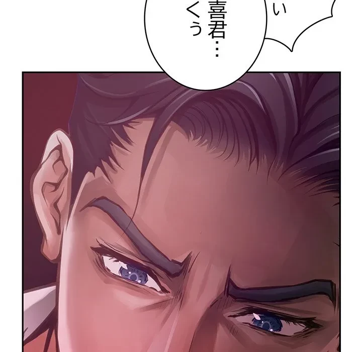 快楽の神 第53話 - 211