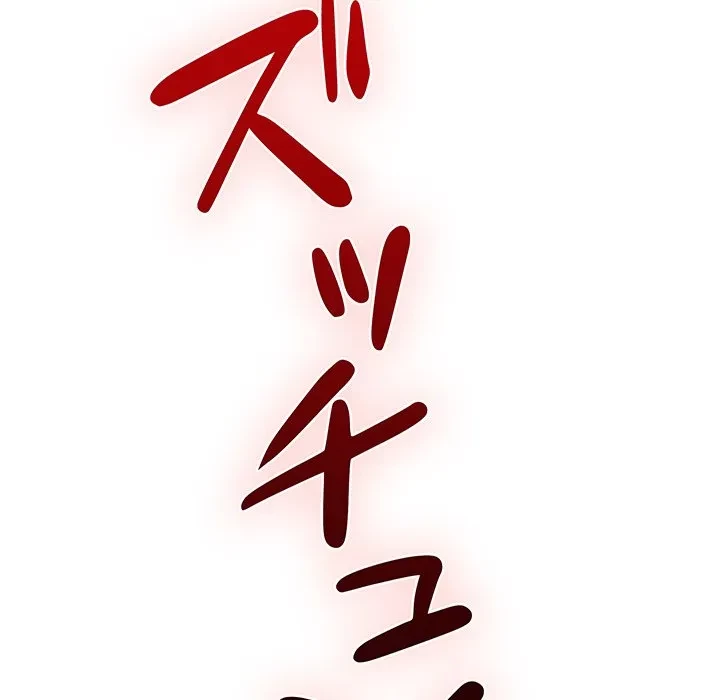 快楽の神 第53話 - 217