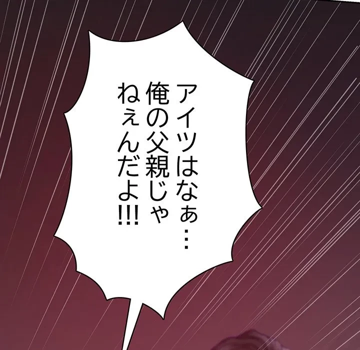 快楽の神 第53話 - 228