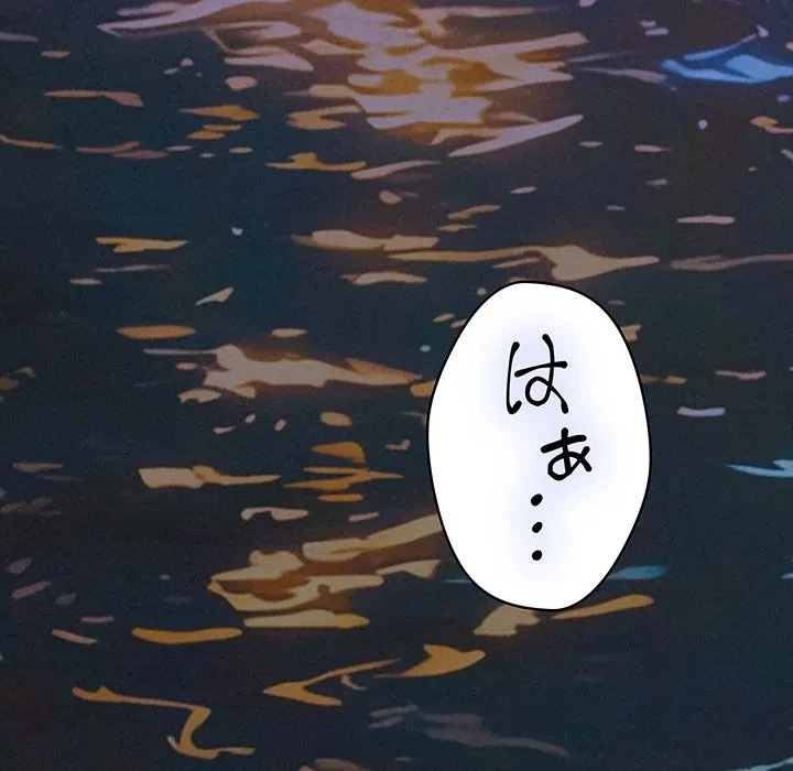快楽の神 第53話 - 237