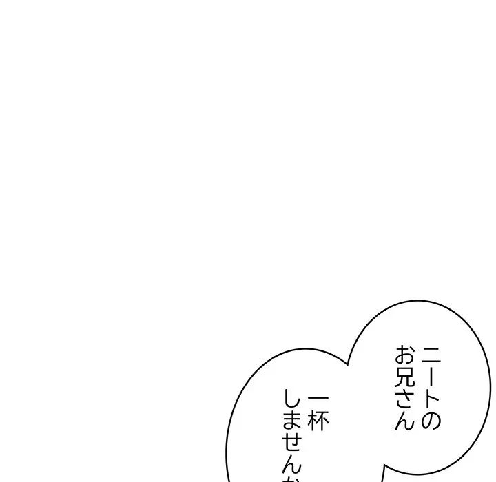 快楽の神 第53話 - 242