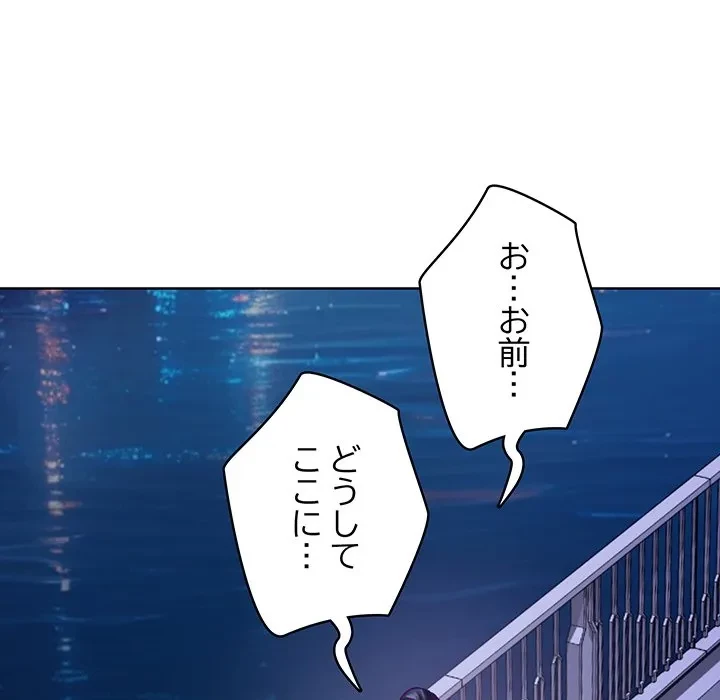 快楽の神 第53話 - 252