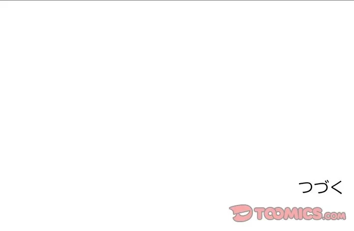 快楽の神 第53話 - 255