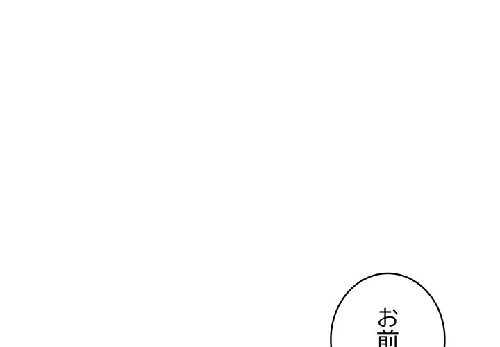 快楽の神 第54話 - 1