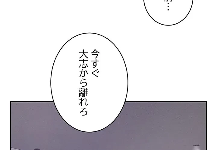 快楽の神 第54話 - 2