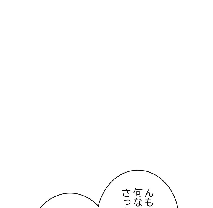 快楽の神 第54話 - 5