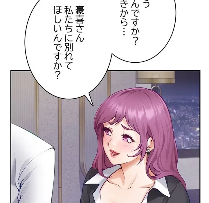 快楽の神 第54話 - 6