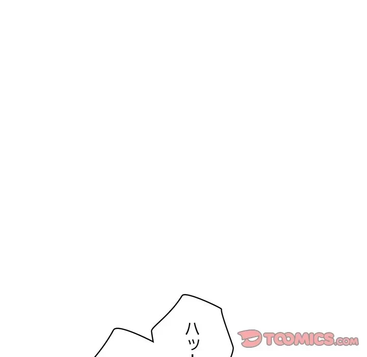 快楽の神 第54話 - 12