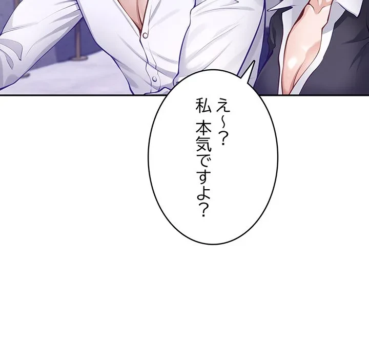 快楽の神 第54話 - 14