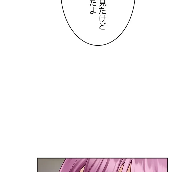 快楽の神 第54話 - 17