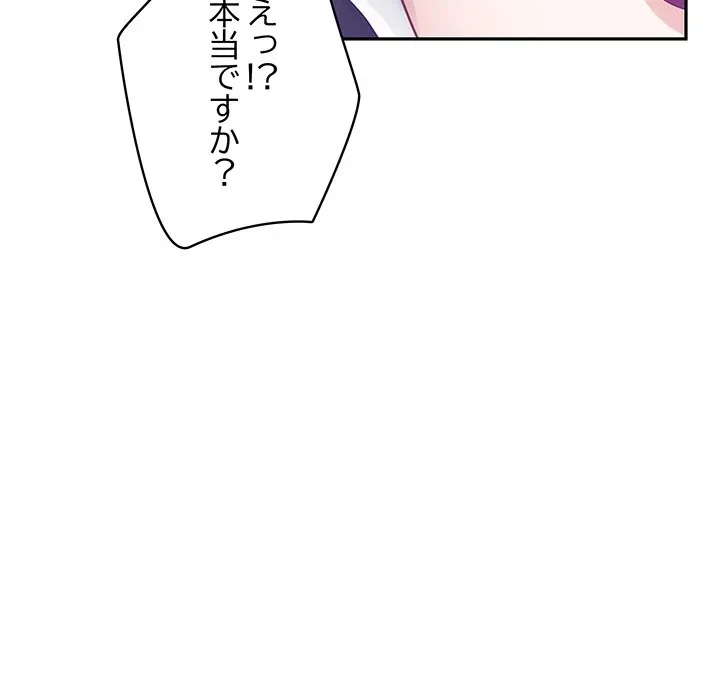 快楽の神 第54話 - 19