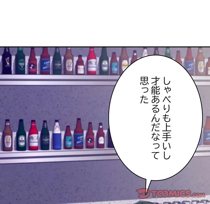 快楽の神 第54話 - 20