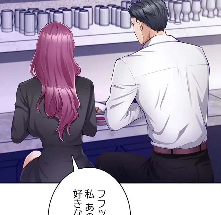 快楽の神 第54話 - 21