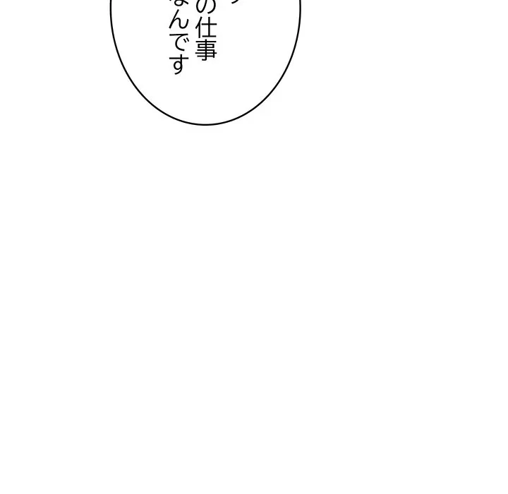 快楽の神 第54話 - 22