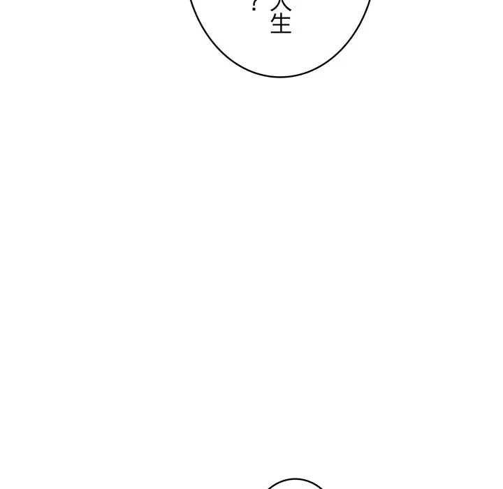 快楽の神 第54話 - 25